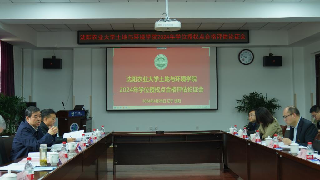 每日吃瓜
召开2024年学位授权点合格评估论证会